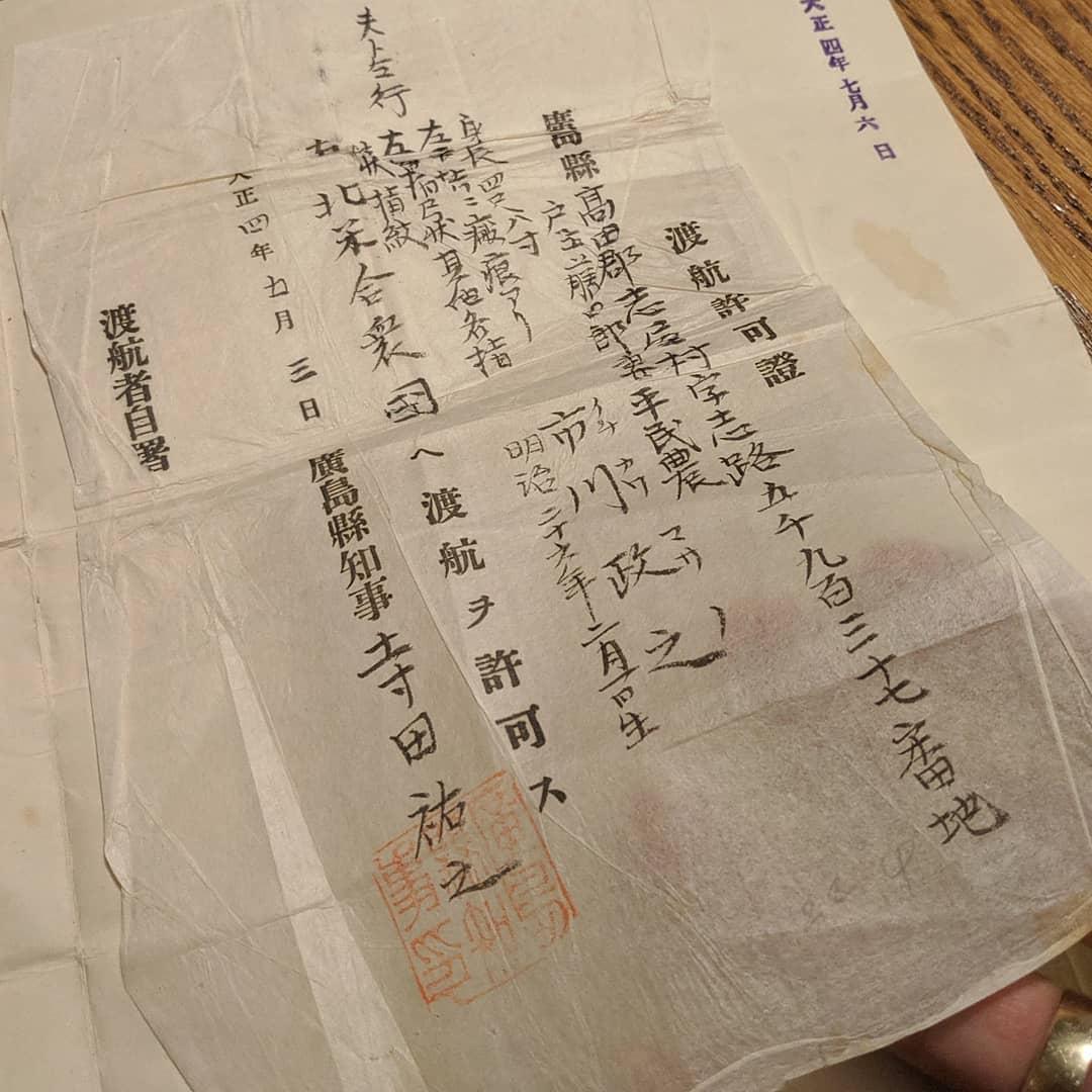 Jonathan Ichikawa My Great Grandparents Came To The United States In The Early th Century This Is Great Grandmother Masano Ichikawa S Japanese Passport She Was Admitted To The Us With Her Husband Jonathan Ichikawa My Great Grandparents Came To The United States In The Early th Century This Is Great Grandmother Masano Ichikawa S Japanese Passport She Was Admitted To The Us With Her Husband
