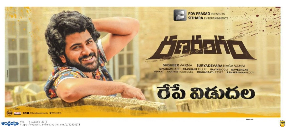 TeamSharwa's tweet photo. One day to go for #Ranarangam!!

Have you booked your ticket(s) yet? https://t.co/m3RdsquSlv

#RanarangamOn15thAug 🔥🔥

#Sharwanand @MsKajalAggarwal @kalyanipriyan @sudheerkvarma @iprashantpillai @vamsi84 @Diva_DOP @actorbrahmaji @adityamusic @shreyasgroup @Rajkamal0069 https://t.co/KRW3AzoWWn