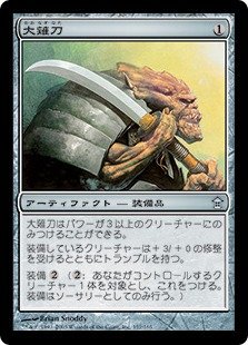 ブックセンターいとうゲーム館 ｏ薙刀が付いたならそこから強力なのが 狩人の眼識 シガルダが呪禁持ちなので邪魔され辛く持ち前のパワーで大量ドローしてくれる 狩人の勇気 もとても強い このカードは眼識に大薙刀をくっつけたようなカードだね