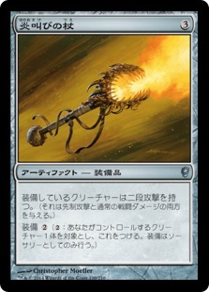 ブックセンターいとうゲーム館 ｏ薙刀が付いたならそこから強力なのが 狩人の眼識 シガルダが呪禁持ちなので邪魔され辛く持ち前のパワーで大量ドローしてくれる 狩人の勇気 もとても強い このカードは眼識に大薙刀をくっつけたようなカードだね