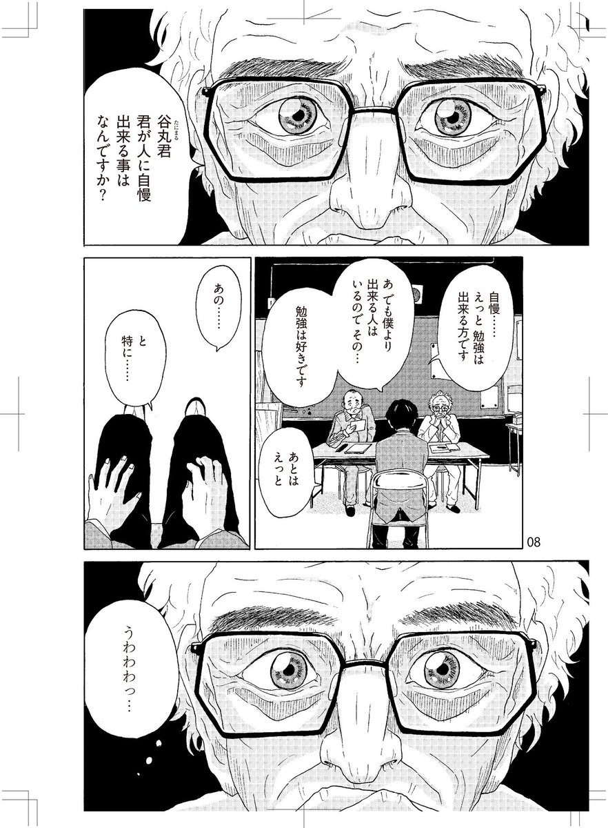 舞い上がれ思春期サンプル① 