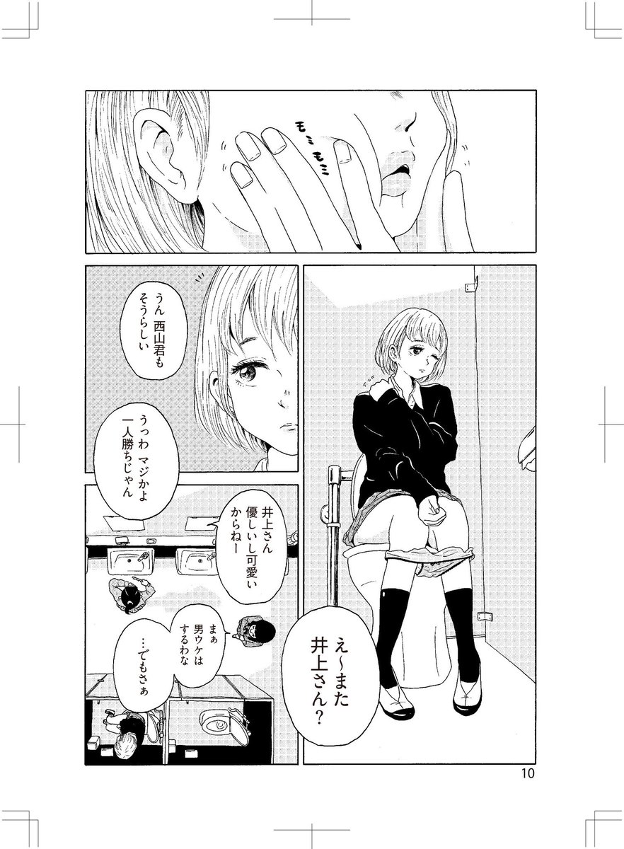 舞い上がれ思春期サンプル② 