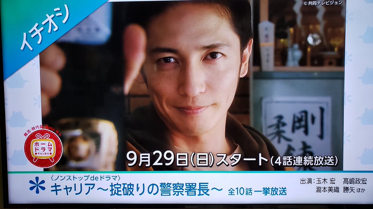 ゆう 玉木宏さん主演 キャリア 掟破りの警察署長 ホームドラマチャンネルで9 29日 再放送 そして 9 8日は 玉木宏さんが玉木役で出演する1998年のgtoも ᴗ و 玉木さんは10話に出演 玉木宏 T Co Vy9ql7qfkm ゆう 玉木宏さん主演 キャリア 掟破りの警察署長 ホームドラマチャンネルで9 29日 再放送 そして 9 8日は 玉木宏さんが玉木役で出演する1998年のgtoも ᴗ و 玉木さんは10話に出演 玉木宏 T Co Vy9ql7qfkm