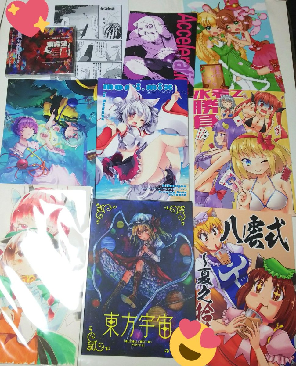 夏コミの戦利品や差入れです!既に胃の中のものもあります!!
体調不良で買い回り行けなかったので秋例大祭とかでリベンジしたいなぁ… 