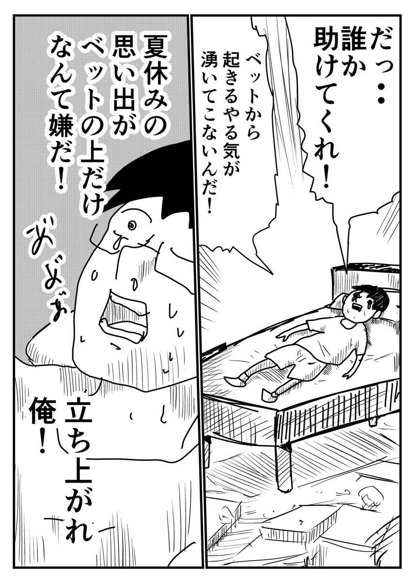 夏の昼過ぎにぴったりの、ステキな漫画をお届けします。
#たむらの日記 