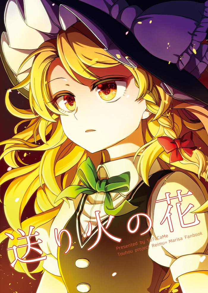 【C96新刊】
てんしおん。3🍑天子紫苑針妙丸の日常コメディ
送り火の花🎇夏がテーマのレイマリシリアス
共にメロンブックス様にて委託はじまってます!どうぞよろしくおねがいします。
🍈https://t.co/qfEvFtwTlt
BOOTH取り扱いも始めました✨
📚https://t.co/bllmcqx5zL 