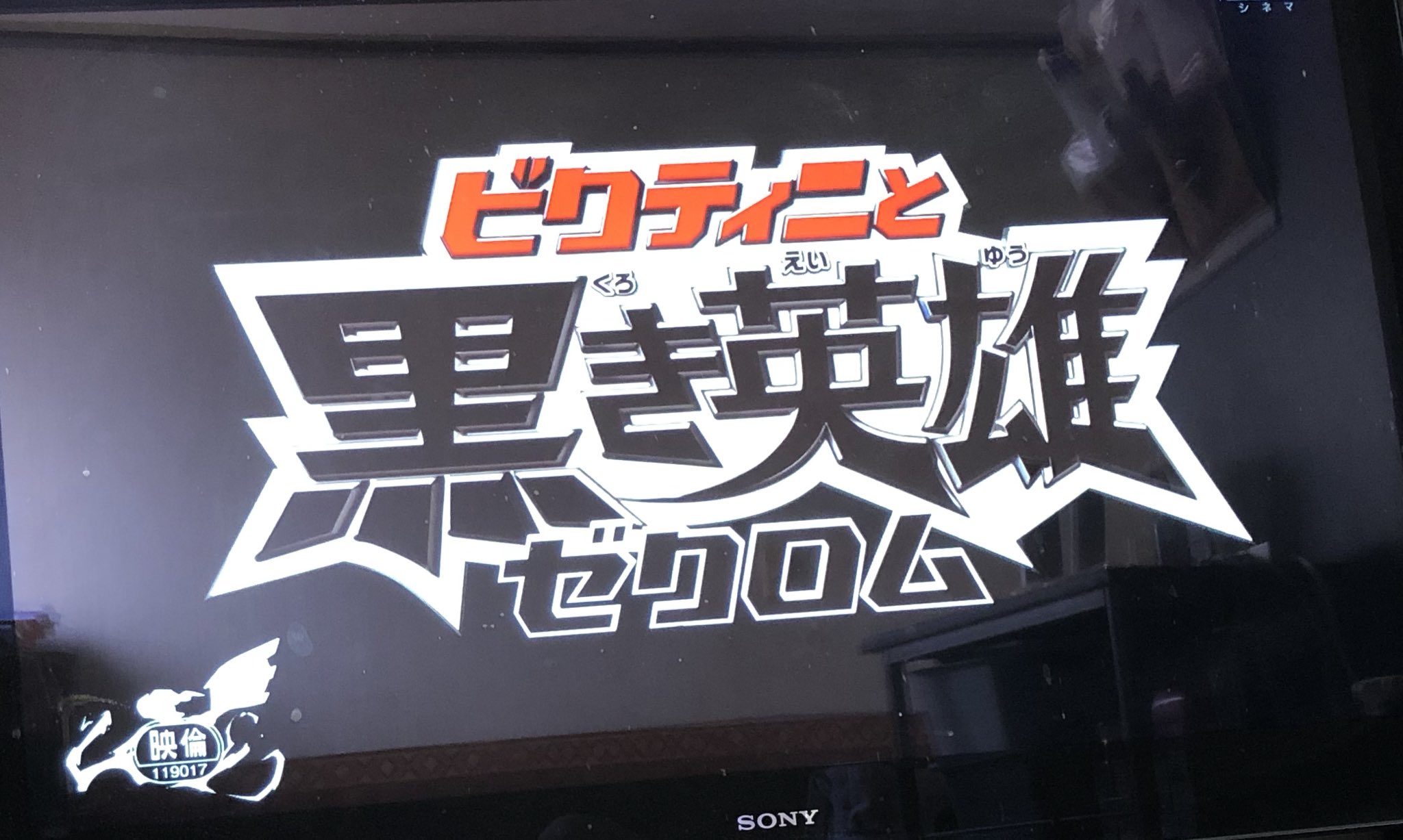 小野沢裕貴 ビクティニ可愛い ビクティニと黒き英雄ゼクロム ビクティニと白き英雄レシラム ポケモン映画 T Co K5y2fszvhd Twitter