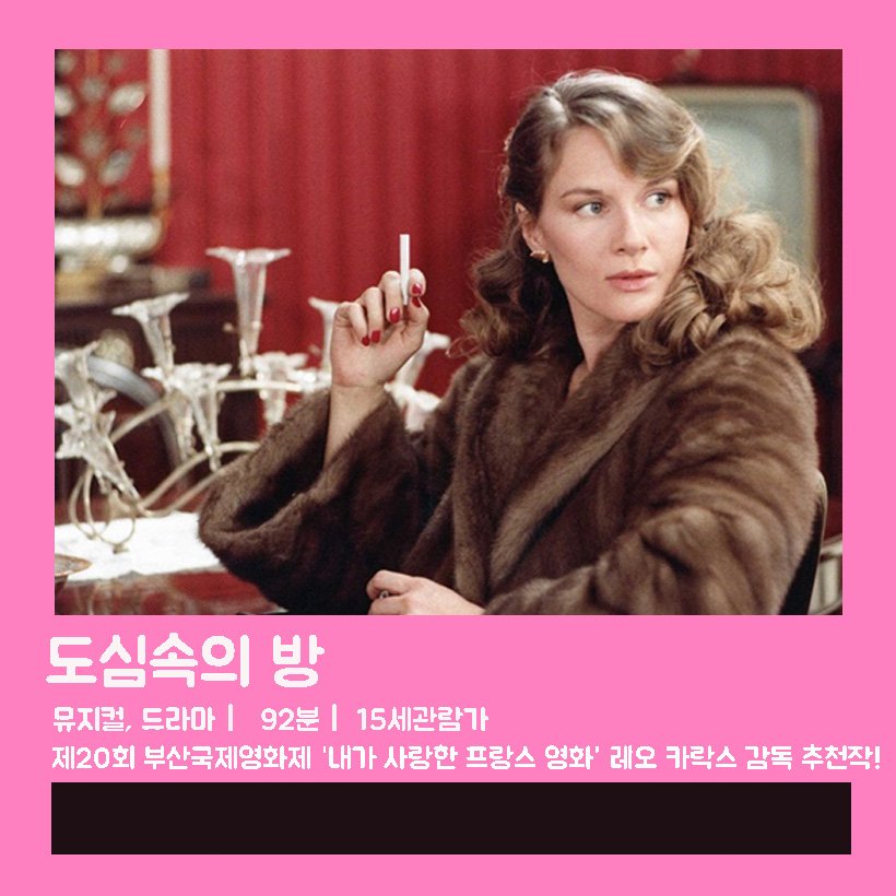 누벨바그 최고의 로맨시스트 환상적인 뮤지컬영화의 향연! 자끄 드미 특별전 / 8.22(목)~9.1(일) * 상영안내 & 시간표 정보▶http://jeonjucinecomplex.kr/board/2/2...