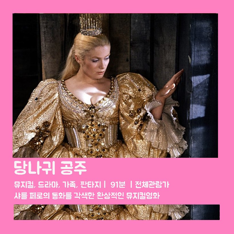 누벨바그 최고의 로맨시스트 환상적인 뮤지컬영화의 향연! 자끄 드미 특별전 / 8.22(목)~9.1(일) * 상영안내 & 시간표 정보▶http://jeonjucinecomplex.kr/board/2/2...