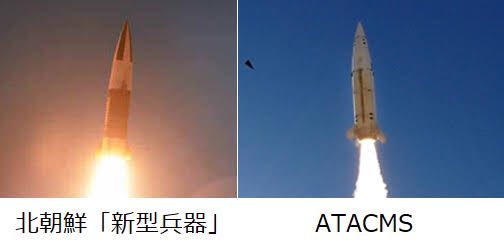 さすがにないやろ 驚愕 韓国が北朝鮮に弾道ミサイル供与か 中国やロシア製ではなく韓国陸軍も装備する米軍atacmsに酷似 とjbpress Togetter さすがにないやろ 驚愕 韓国が北朝鮮に弾道ミサイル供与か 中国やロシア製ではなく韓国陸軍も装備する米軍atacmsに酷似 とjbpress Togetter