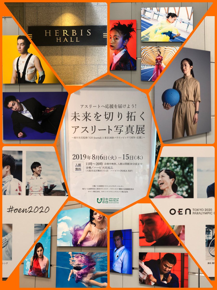 未来を切り拓くアスリート写真展 Hashtag On Twitter