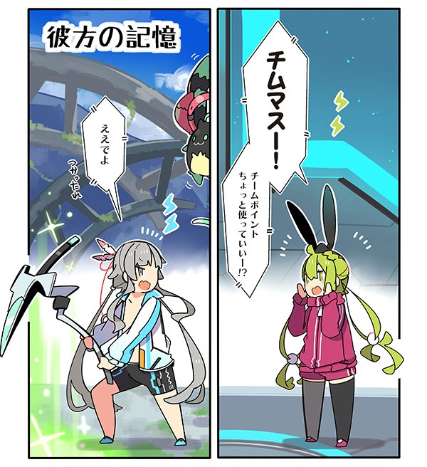 Phantasystaronline2 在 Twitter 上 Webマンガ ぷそ煮コミ の第80話を公開 最新話はこちらから T Co kn2lgfha ぷそ煮コミ コミックス第2巻が8 27 火 一般発売決定 予約はこちらから T Co G3e3tnc99k Pso2 ぷそ煮コミ T Co