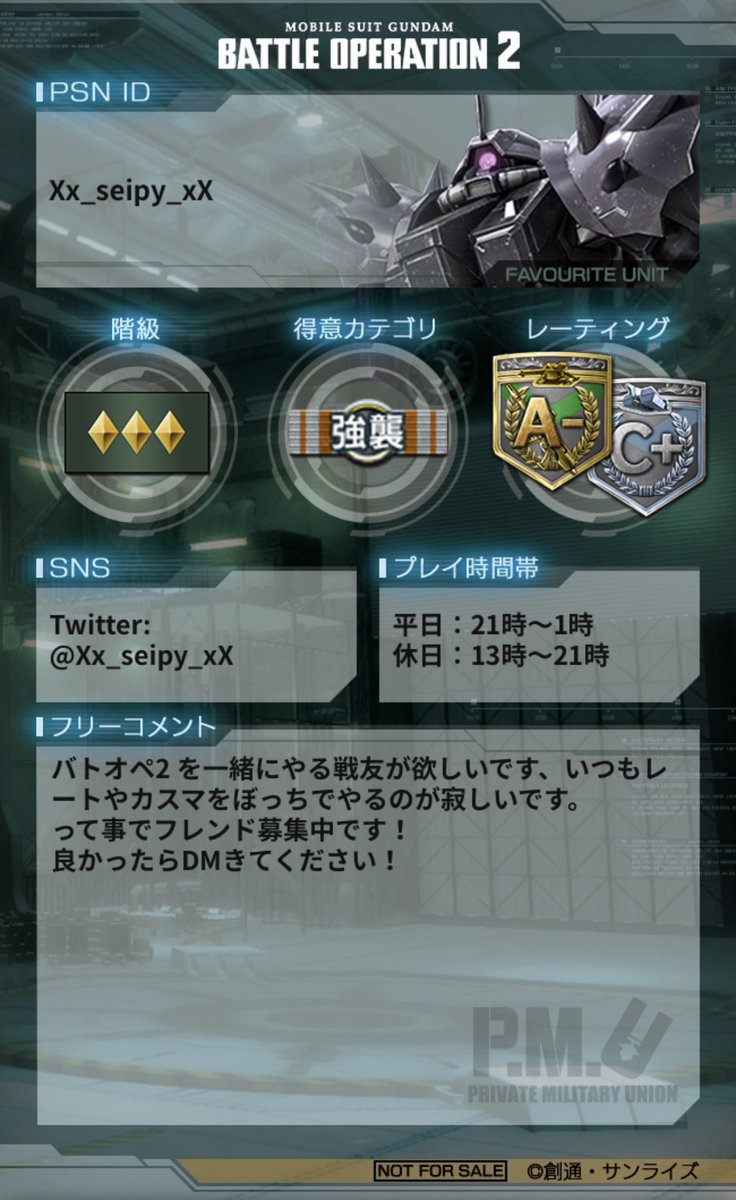 せいぴー軍曹 バトオペ2 Xx Seipy Xx Twitter