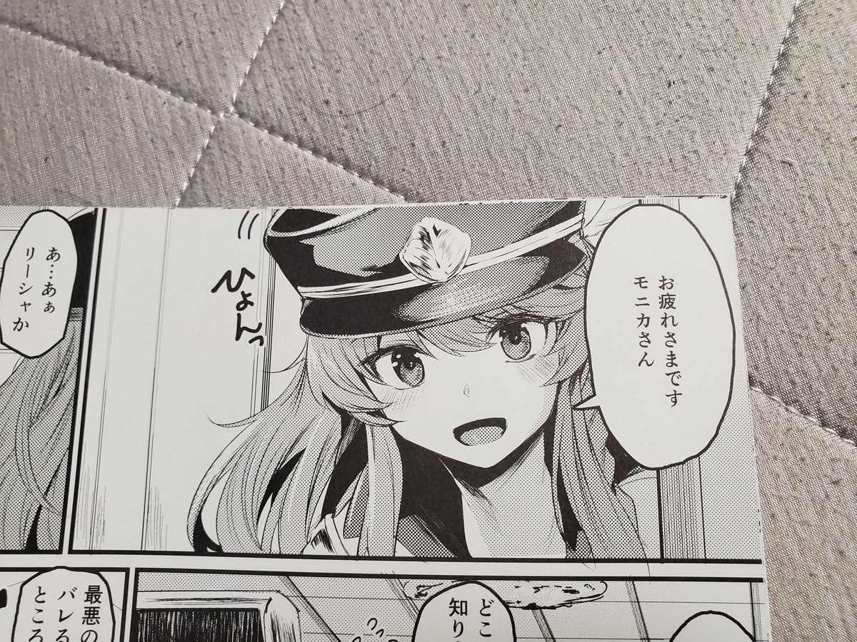ラム Lumashika さんの漫画 6作目 ツイコミ 仮 ラム Lumashika さんの漫画 6作目 ツイコミ 仮