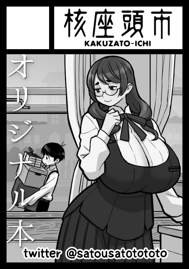 C97申し込み完了しました。
受かったらオリジナル本だしたいです。
キャラデザはまだまだ変更される
可能性がありますが… 