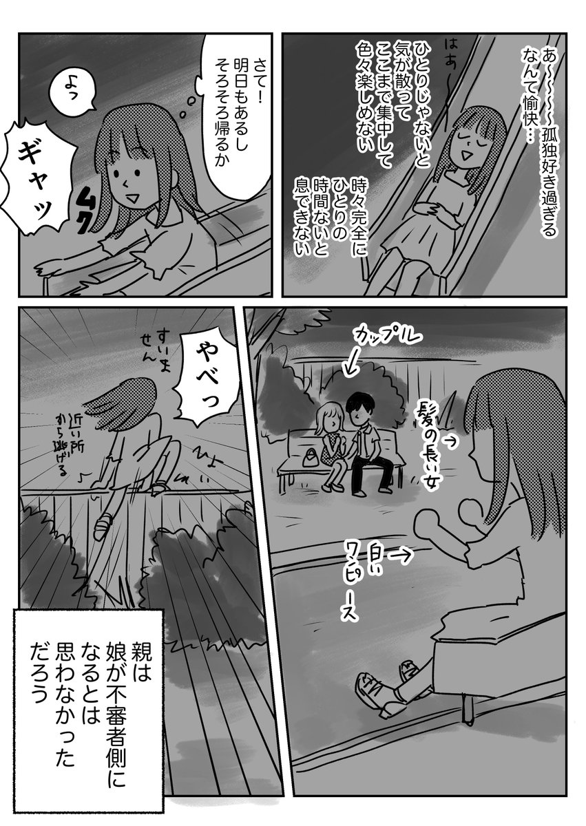 人間のいない所でひとりで遊びたい話
おまけはブログに→
将来老人になってボケたら徘徊するタイプになりそうだからその時はわたしの足をつぶした方がいいんじゃないかとも思う