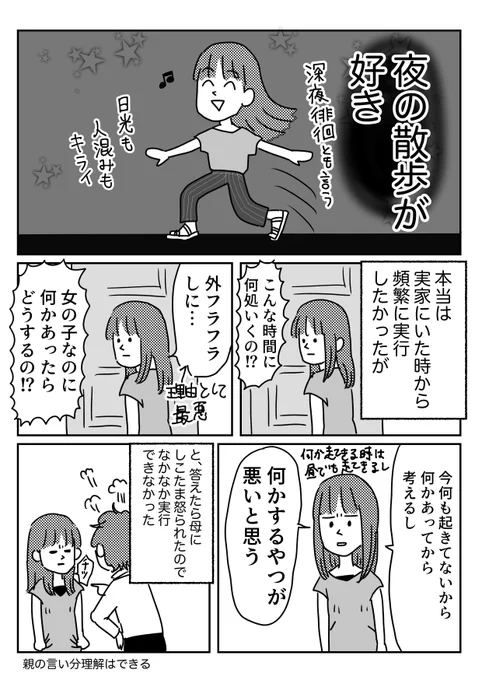 人間のいない所でひとりで遊びたい話 
おまけはブログに→
将来老人になってボケたら徘徊するタイプになりそうだからその時はわたしの足をつぶした方がいいんじゃないかとも思う 