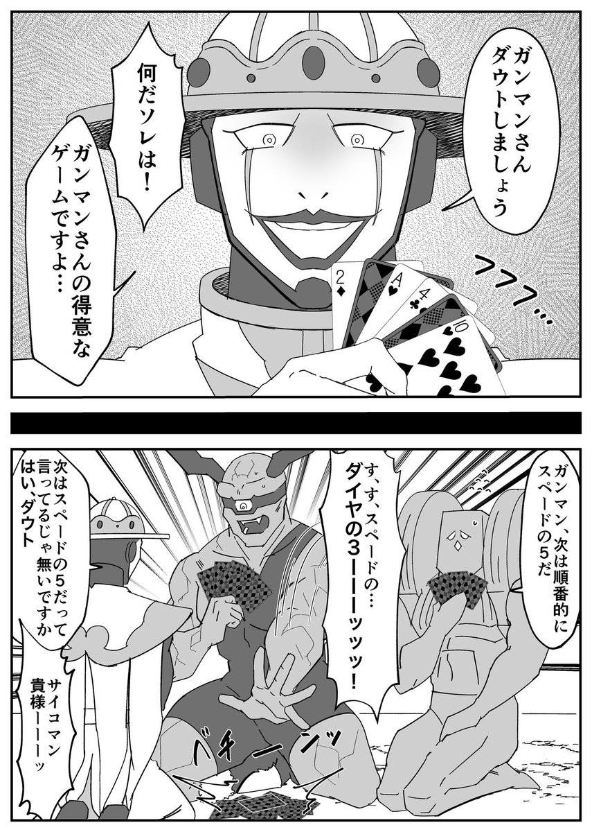 名無しの権兵衛 Ex さんの漫画 12作目 ツイコミ 仮 名無しの権兵衛 Ex さんの漫画 12作目 ツイコミ 仮