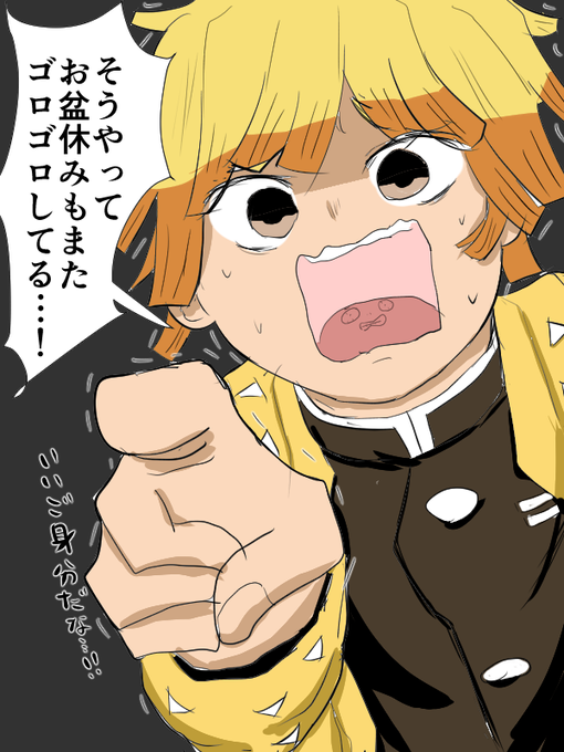 しよ柄にこさんがTwitterに投稿した我妻善逸(鬼滅の刃)のイラスト。