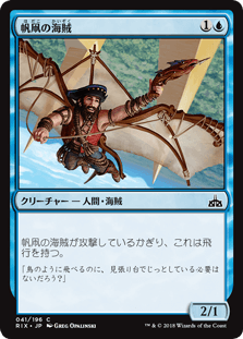 frogtongue9's tweet photo. イクサランブロックのカードイメージギャラリー見返してたら、帆凧の海賊のイラストも上下逆なのでは?
なお、統率者2019のアトラ・パニーニの発言はありませんでした。
#MTG #MTGM20 #MTGRIX https://t.co/dJMRrSn6i0