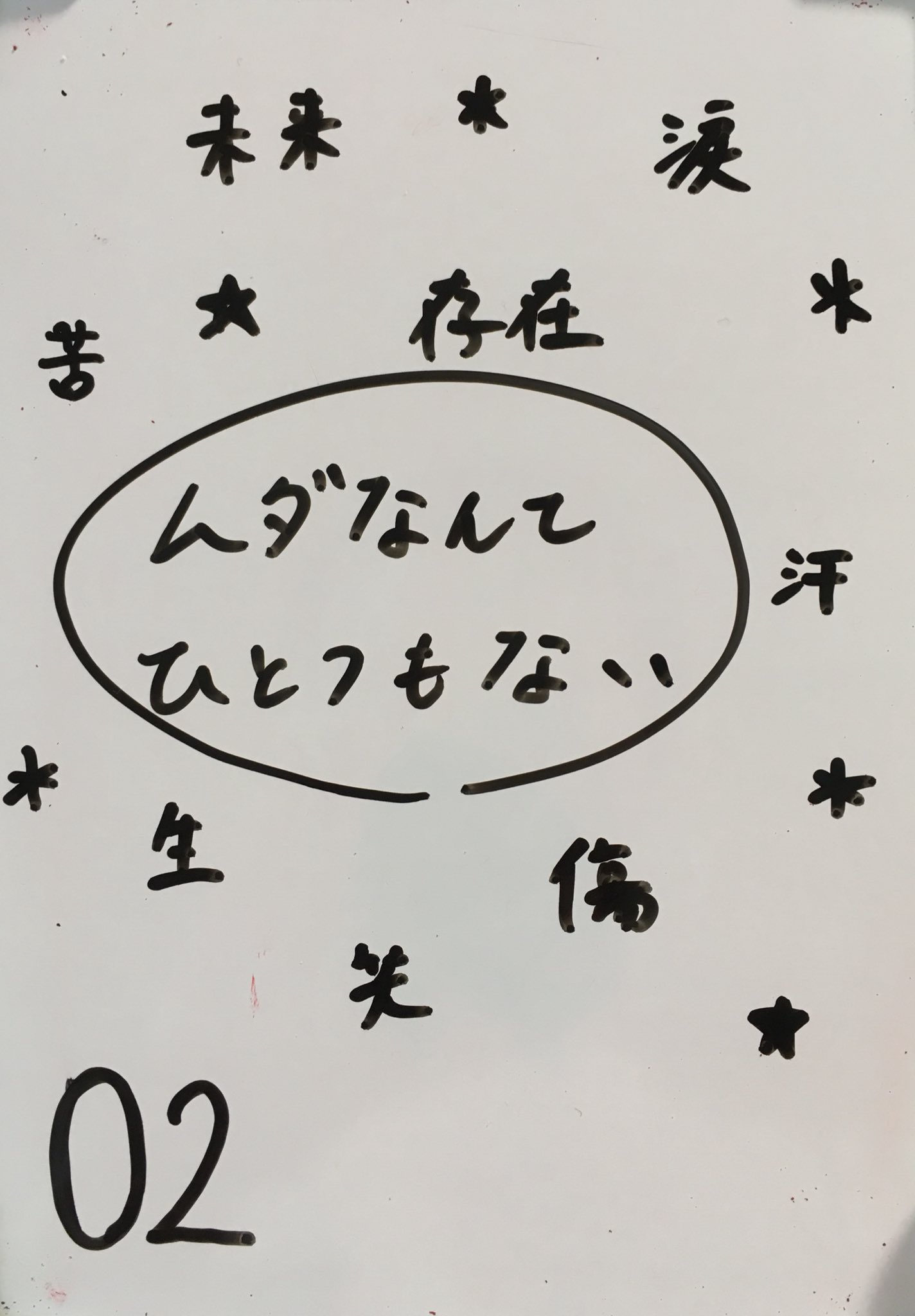 デストロイ星人 デストロイ星人 初の日めくりカレンダー まいにち ばくゎら の発売が決定いたしました デストロイ星人のツイートのように心温まる 笑顔になれるような 一言メッセージが日々に彩りを与えます T Co Vhufwncvbp Twitter