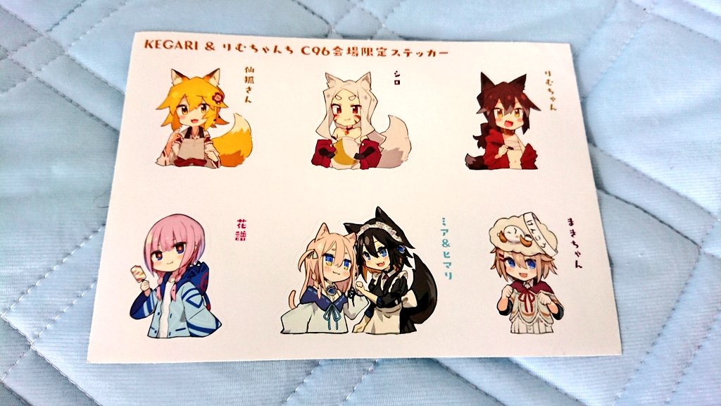 巻羊先生のKEGARI様!!
けもみみ少女とメイドの旅……これもう幸せの極みでは……???二人の旅路を見守るだけの雲になりたい……。装丁も好き……。
Vの本もこれまた推しが描いた以下略で最高……花譜ちゃん美味しいものいっぱいたべて……。
シールもサインもいただき、最高です……家宝……🙏🙏🙏