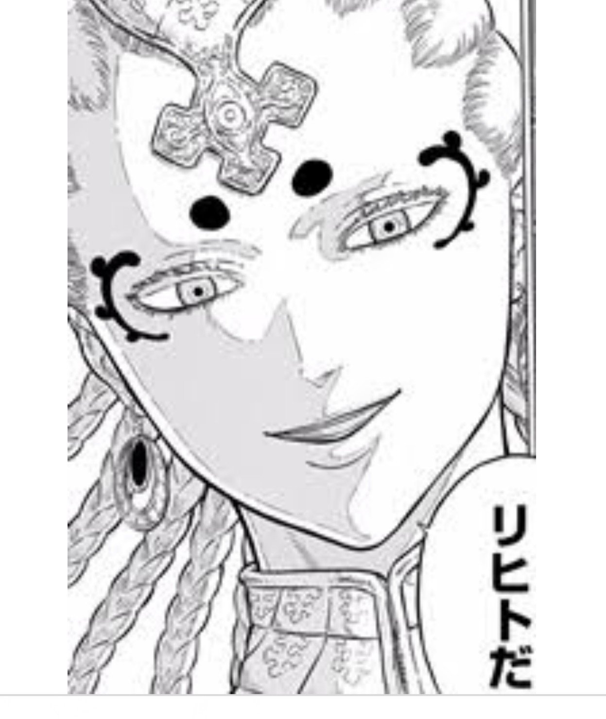 リヒト Psyberzeronight 実はブラクロ全然わかりません笑 T Co M7ifwokecn Twitter