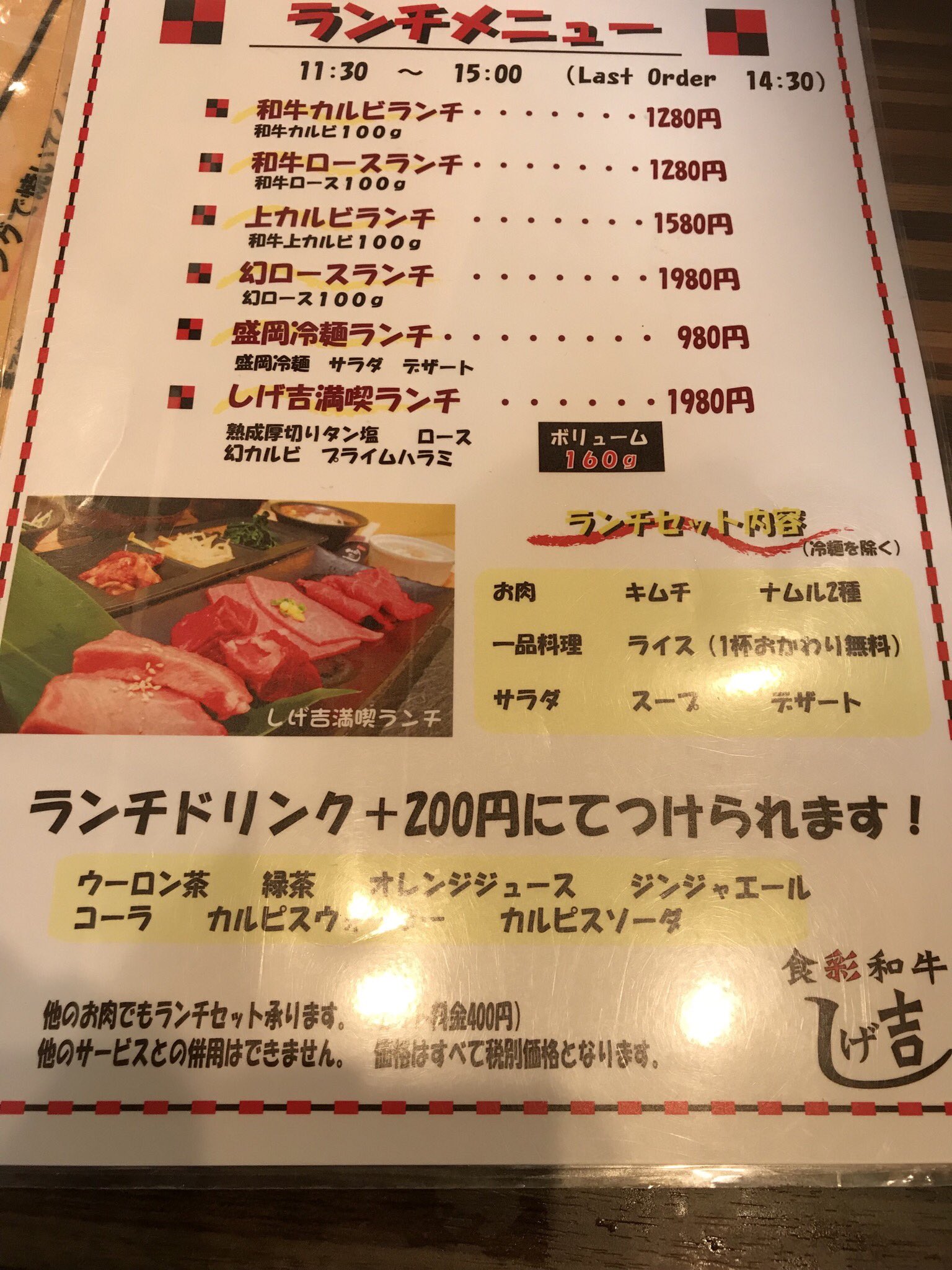 Pe Young Pekochan 焼肉ランチ メス牛にこだわったしげ吉 一品料理のタン 柔らかくてびっくり お肉も全て柔らか タンうまい デザートはピノ ソフトクリーム食べた後だから気にならないけど 焼肉 ランチ しげ吉 湘南台 タン塩 幻カルビ