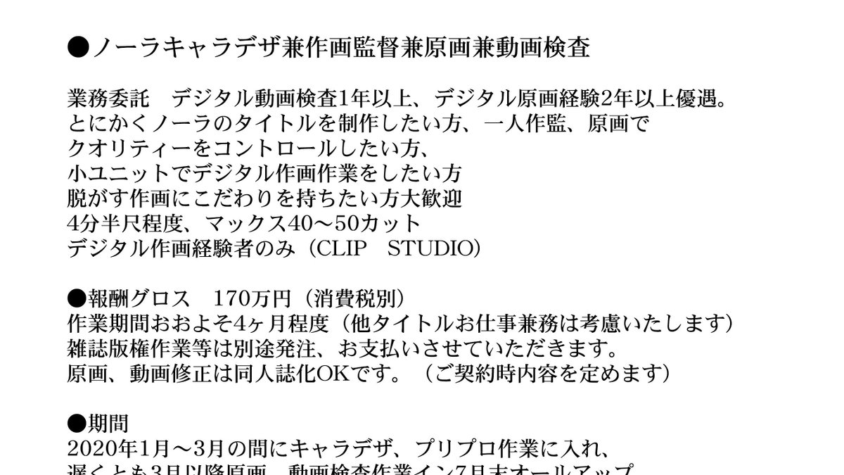 50 素晴らしい アニメ シナリオ 募集