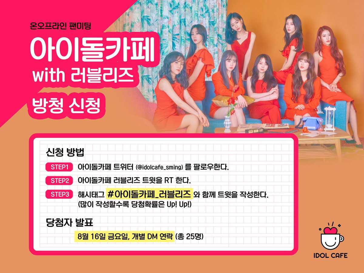 1초라도 안보이면 2렇게 초조한데 3초는 어떻게 기다려 4랑해 널 사랑해 5늘은 말할거야 6십억 지구에서 널 만난건 7일 남았습니다. 러블리즈 아이돌 카페 7일 남았습니다. 방청신청 드디어 시작합니다! 많은 참여 부탁드립니다 🥰

#아이돌카페_러블리즈 #lovelyz <a href="/Official_LVLZ/">Lovelyz_Official</a>