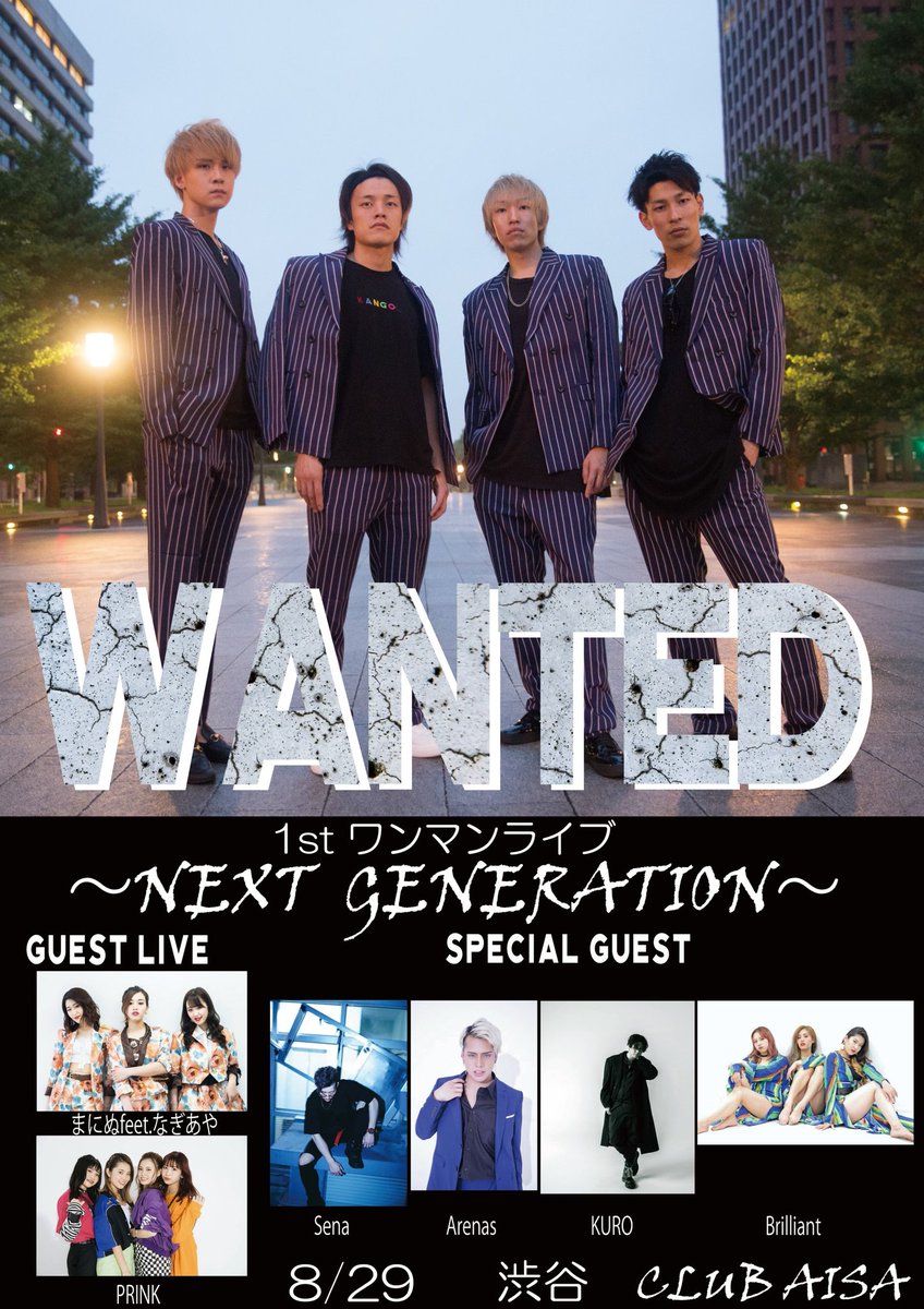Wanted 公式 Wanted Info18 Twitter Wanted 公式 Wanted Info18 Twitter