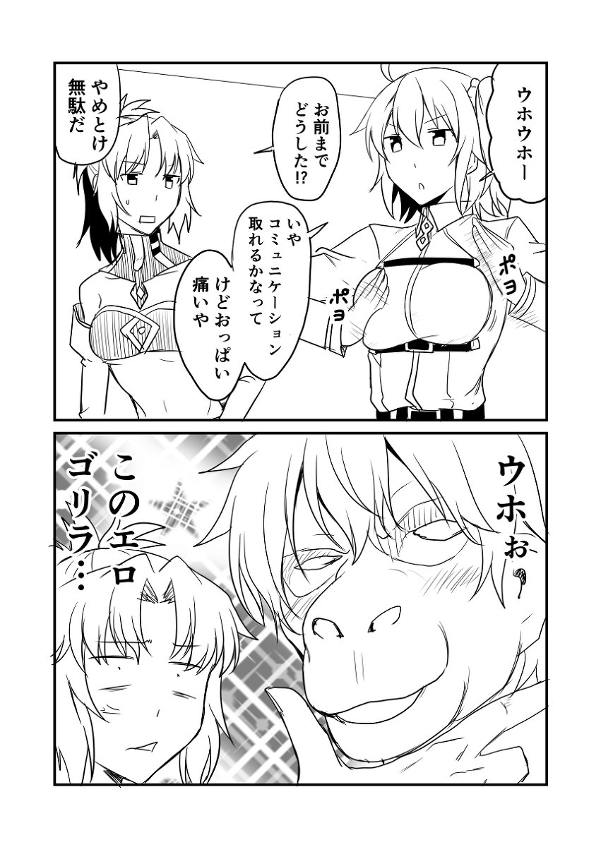 カルデアデイズ465 #漫画 #FGO #Fate/GrandOrder #モードレッド(Fate) #ガウェイン(Fate) https://t.co/vOtsacIWFS 