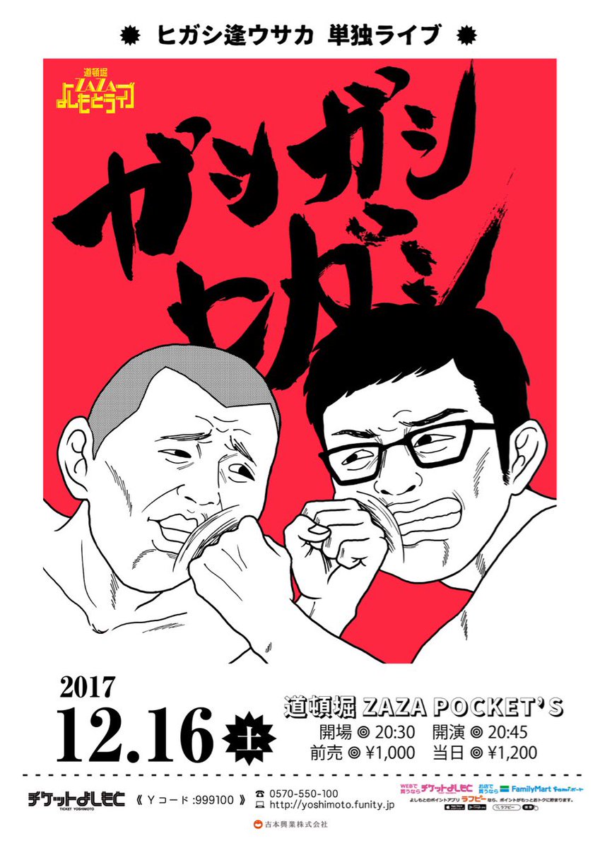 あおの なな En Twitter あおののポスター 19 ガシガシ 絵 イラスト イラストレーター 漫画 コミック デザイン デザイナー コミックエッセイ あおのの絵 あおののポスター ヒガシ逢ウサカ さん