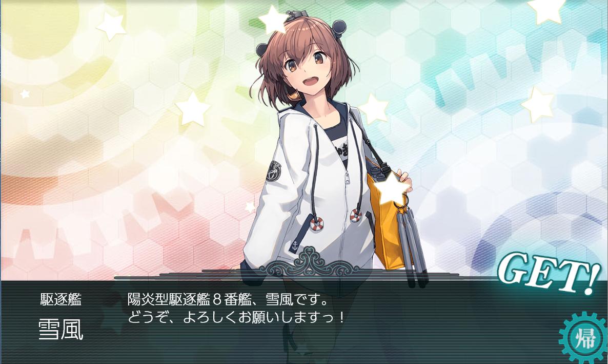 Ttb 次回ゆうもあゲーム会大阪 次回開催未定 در توییتر 艦これ あれ 雪風はドロップ時 夏のお嬢さんグラフィックじゃなくて 水着グラのままなのか Ttb 次回ゆうもあゲーム会大阪 次回開催未定 در توییتر 艦これ あれ 雪風はドロップ時 夏のお嬢さんグラフィックじゃなくて 水着グラのままなのか