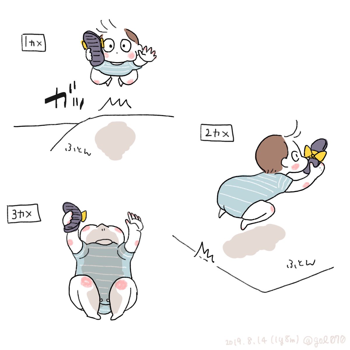 布団につまずく1歳  #育児日記 #育児絵日記 #1歳 #2017dec_baby