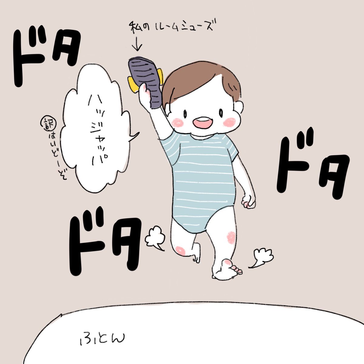 布団につまずく1歳  #育児日記 #育児絵日記 #1歳 #2017dec_baby