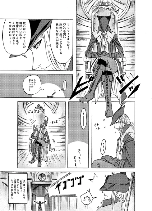 ブラボネタ漫画
「マリアの座り方」 