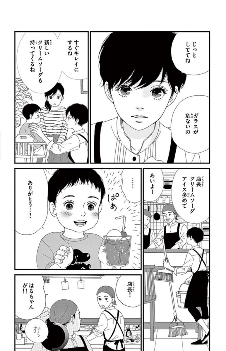 三つ葉優雨 No Twitter 各電子書籍サイトでも試し読みができるshareのプロローグを載せます その 左側 右へお読み下さい 三つ葉優雨 Shareプロローグ フラワーコミックス ベツコミ デラックスベツコミ 三つ葉優雨 No Twitter 各電子書籍サイトでも試し読みができるshareのプロローグを載せます その 左側 右へお読み下さい 三つ葉優雨 Shareプロローグ フラワーコミックス ベツコミ デラックスベツコミ