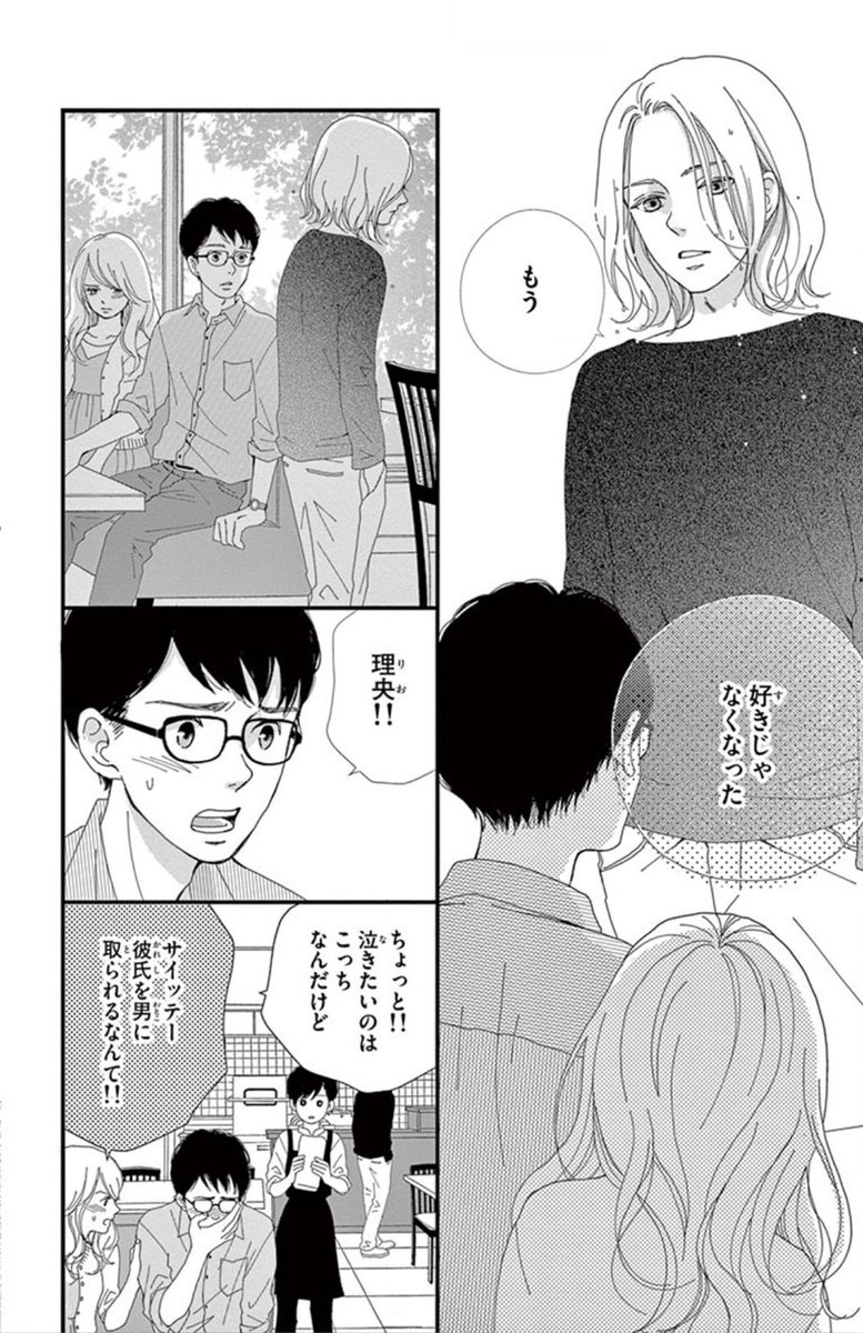 三つ葉優雨 Yu Mitsuha さんの漫画 12作目 ツイコミ 仮 三つ葉優雨 Yu Mitsuha さんの漫画 12作目 ツイコミ 仮