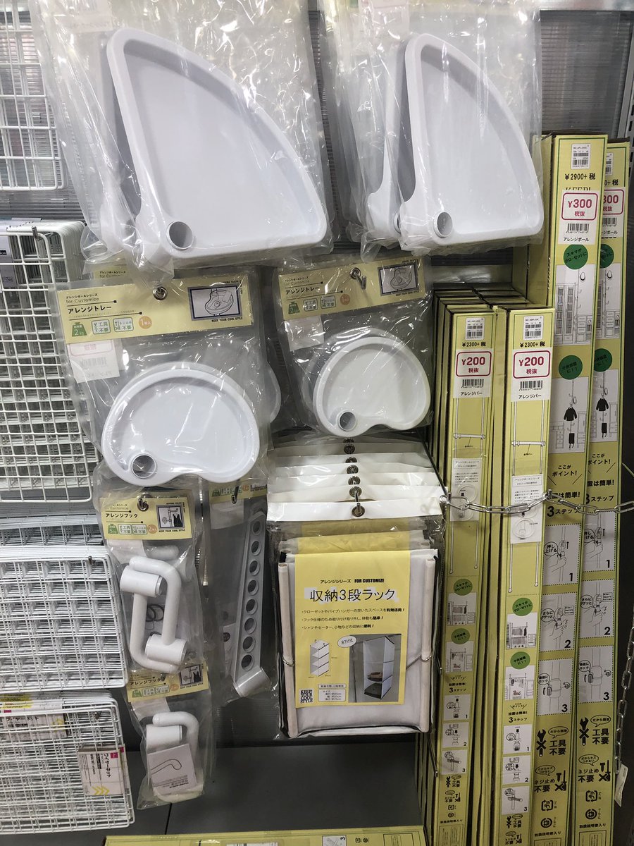アレンジポール アレンジポール