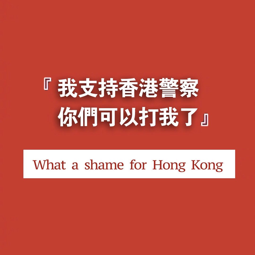 UNINE_YMMING's tweet photo. #我也支持香港警察 https://t.co/sbSEsxZ86F