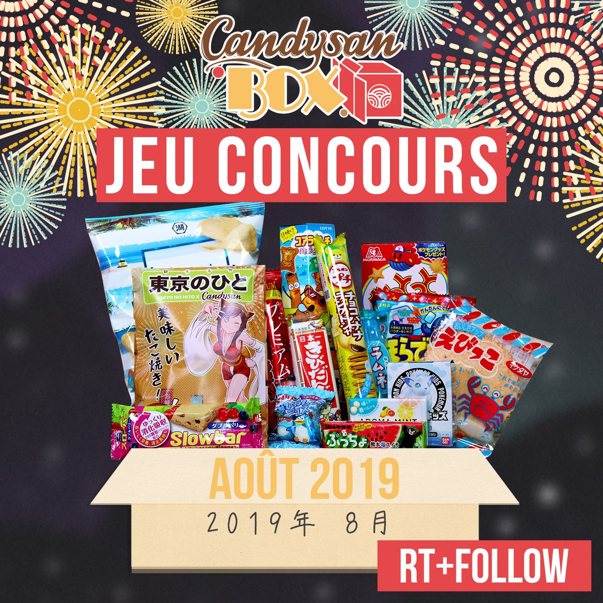 CandysanShop's tweet photo. JEU CONCOURS CANDYSANBOX 8月 ! (*ゝω・)ﾉ

RT + FOLLOW pour tenter de gagner la CandysanBox du mois d'août !

- https://t.co/QNkT7GE3qd (*´﹃｀*)
- Un(e) seul(e) gagnant(e)
- Abonnez-vous à la CandysanBox!🔥🔥🔥

Tirage au sort le 21 août,

Bonne chance ! https://t.co/MKWZJvajBt