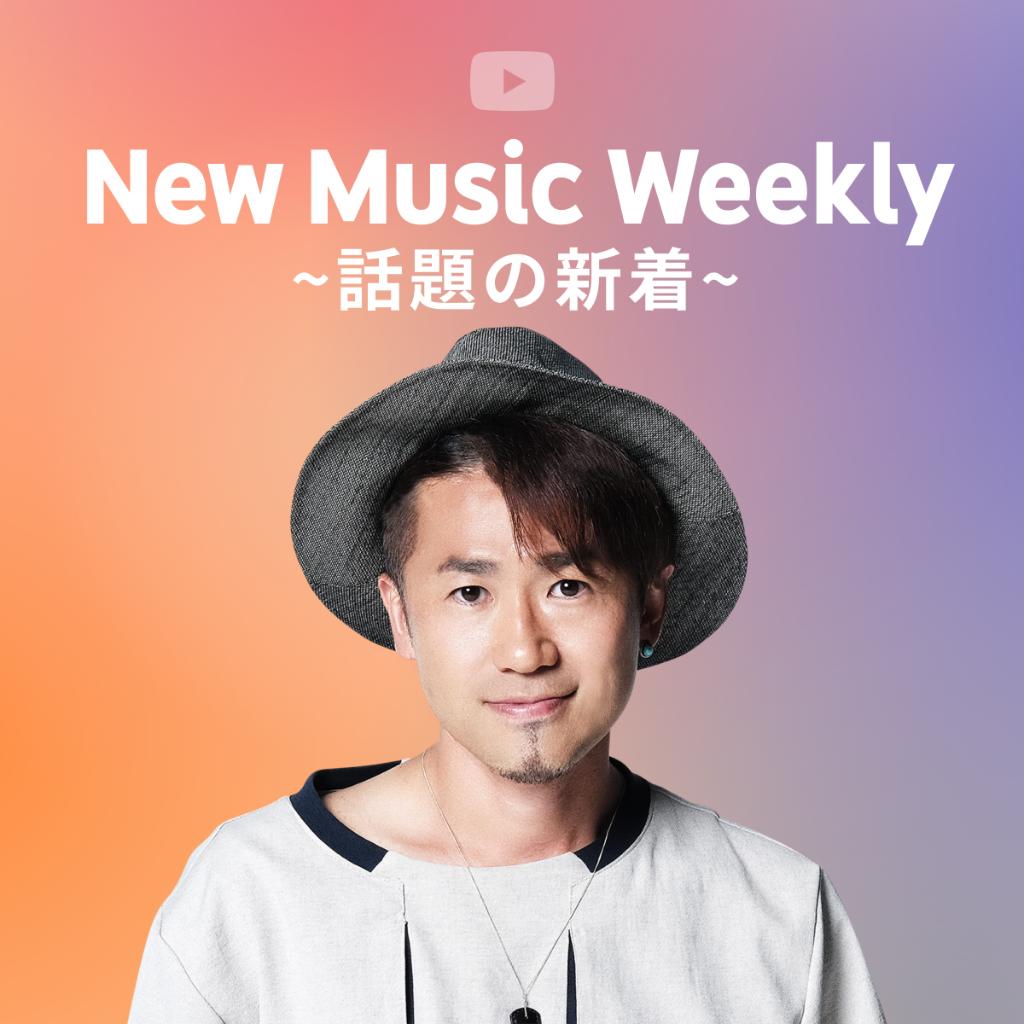 Youtube Japan New Music Weekly 痛快tv スカッとジャパン の ファミリースカッと コーナーテーマソング ナオトインティライミ Naotointiraymi の まんげつの夜 Mvが 話題の新着 プレイリストに登場 T Co Agsbaqzjs7 Youtube Japan New Music Weekly 痛快tv スカッとジャパン の ファミリースカッと コーナーテーマソング ナオトインティライミ Naotointiraymi の まんげつの夜 Mvが 話題の新着 プレイリストに登場 T Co Agsbaqzjs7