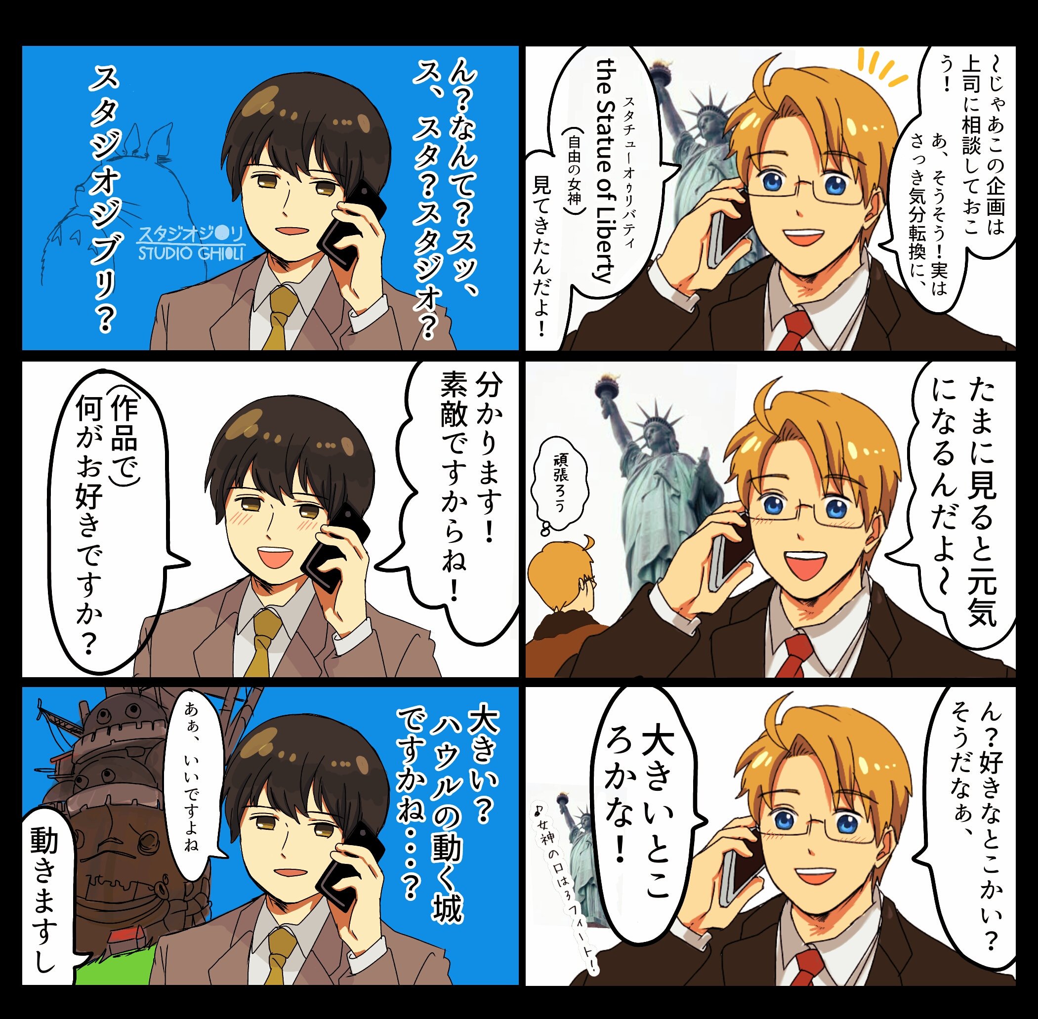 最速 スタチュー 英語 発音