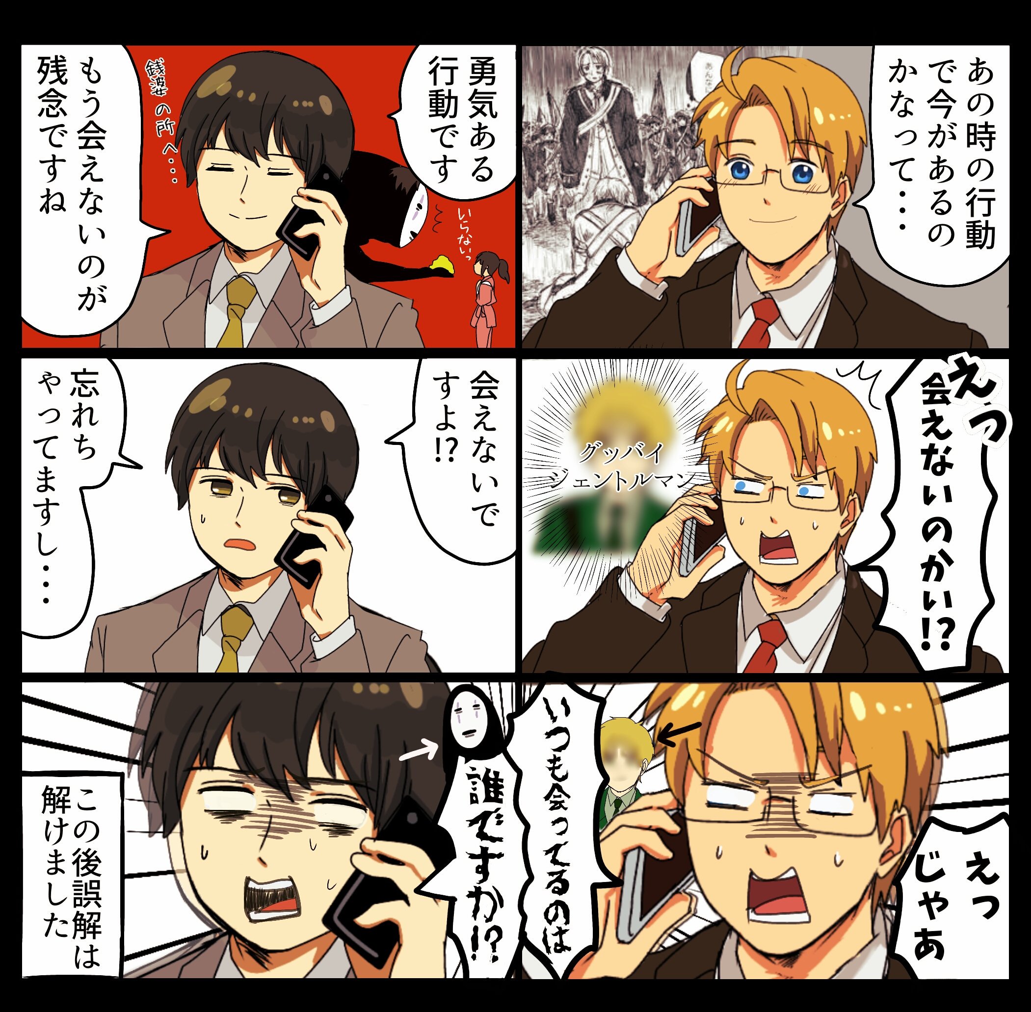 最速 スタチュー 英語 発音