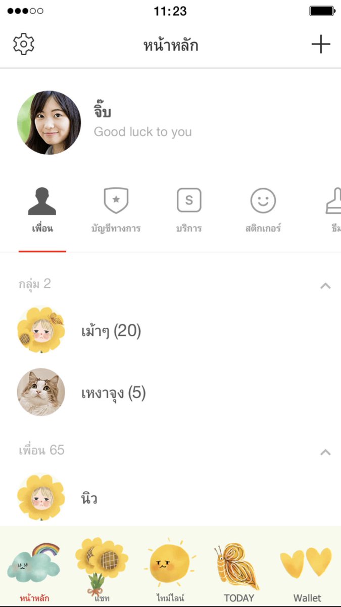 OPEN เสื้อผ้ามือสองของพาโบย่า!🥣🎀✨ tweet media