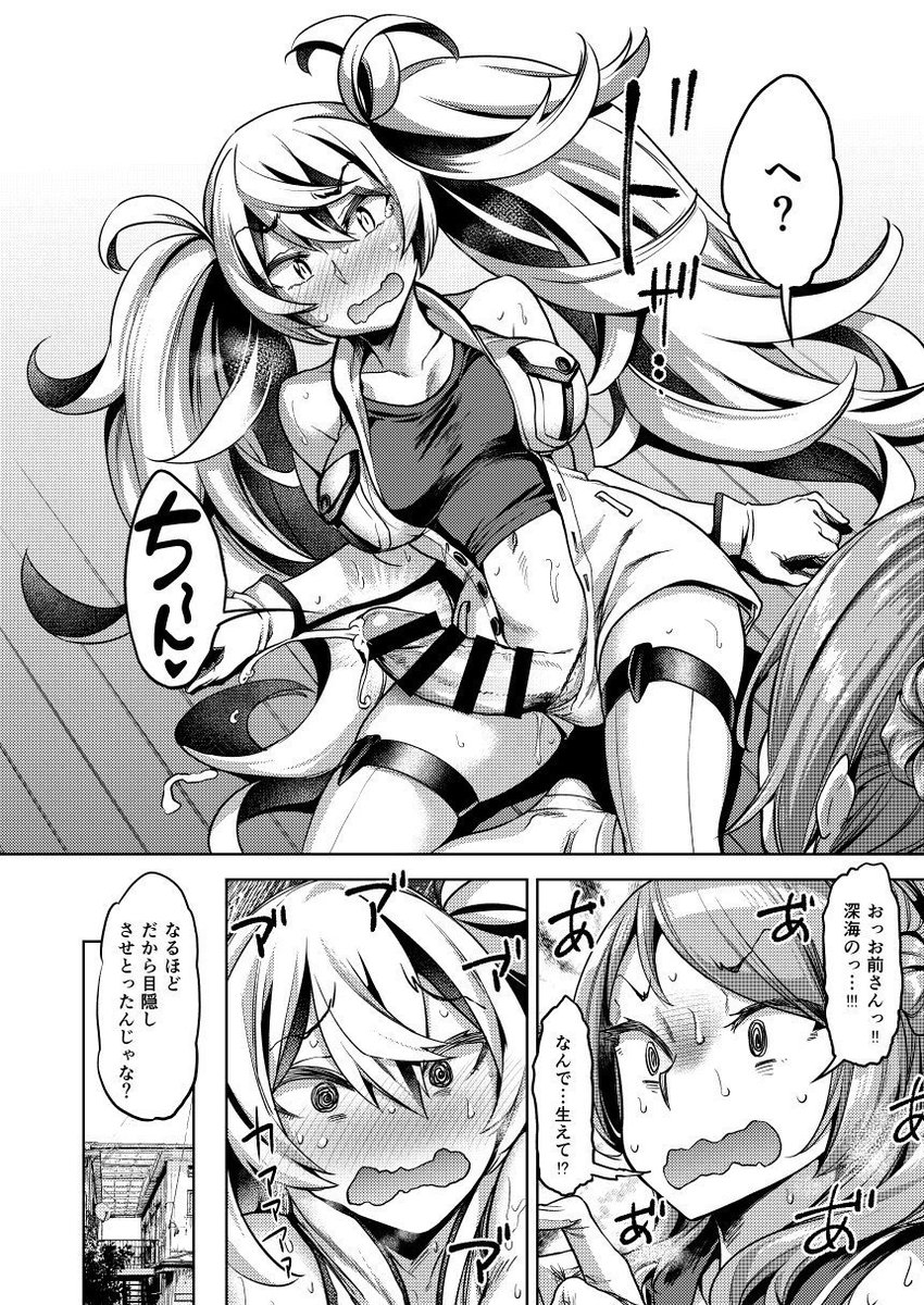 【R-18】C96新刊委託中!
夏コミ新刊『それでも浦風(キミ)を護衛する。』が各書店様にて委託中です～ぜひとも(ёωё)!

メロンさん→https://t.co/xQDlvKDWNN
とらさん→https://t.co/Nl2c0AvXUJ 