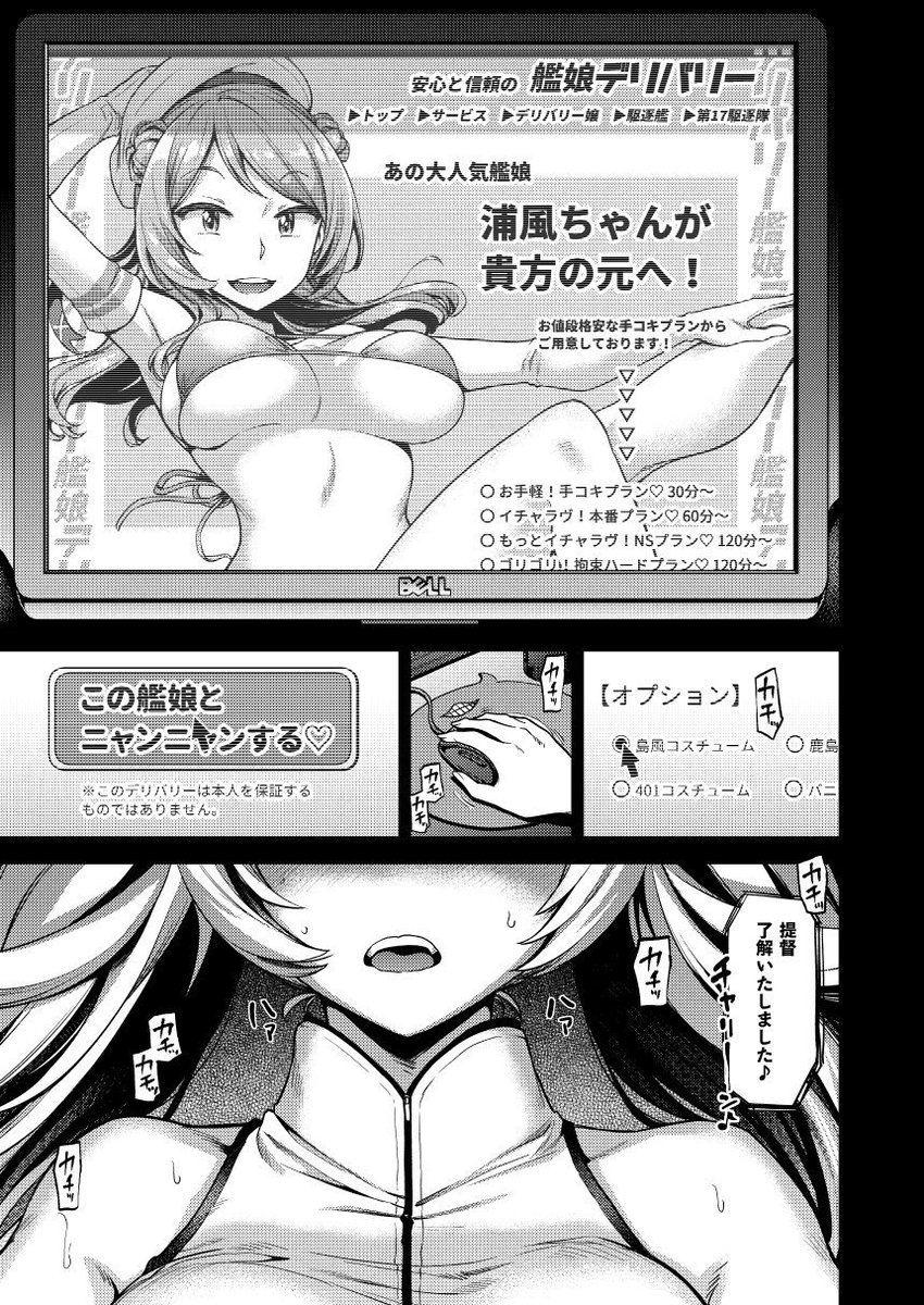 【R-18】C96新刊委託中!
夏コミ新刊『それでも浦風(キミ)を護衛する。』が各書店様にて委託中です～ぜひとも(ёωё)!

メロンさん→https://t.co/xQDlvKDWNN
とらさん→https://t.co/Nl2c0AvXUJ 