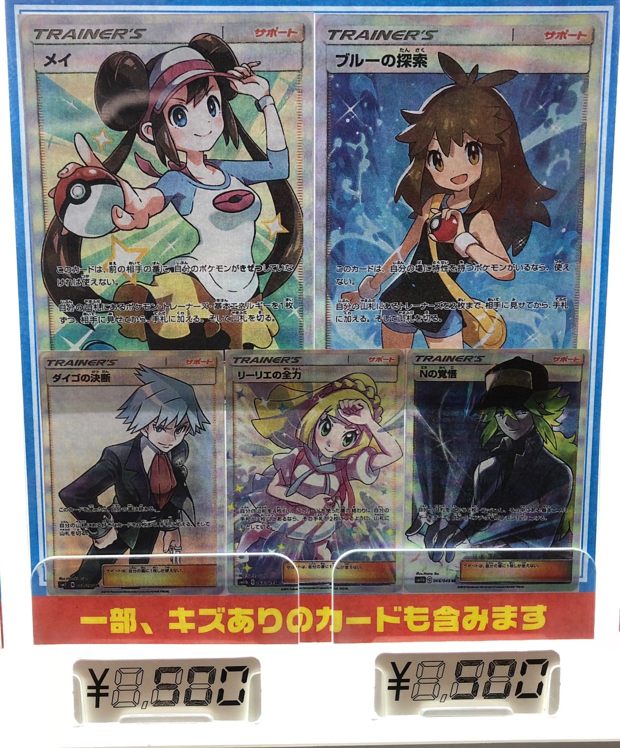 フルコンプ池袋店 En Twitter ポケモンカード ガチャ情報 ポケカ500パックガチャ補充しました ﾟwﾟ ﾉ 今回の大当たりは メイsr ブルーの探索srとツートップでご用意しました 他にも使えるトレーナーズのsrから 外れてもパックで挽回も狙える安心仕様なのでぜひ