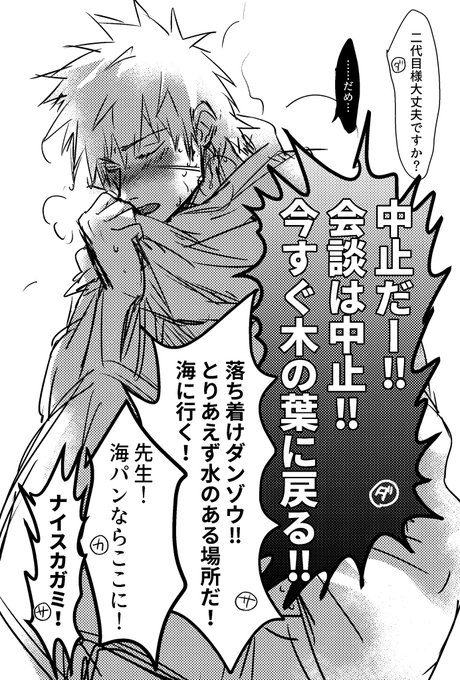 けむ km さんの漫画 59作目 ツイコミ 仮